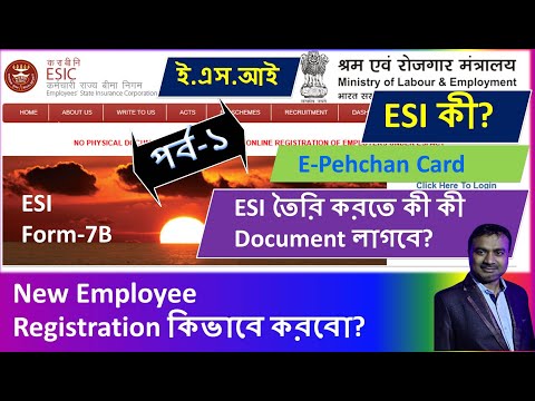 What is ESI | ESIC benefits, Family, Employees, death, dependent, Maternity, Funeral by #MushromDX