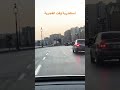 اسكندرية وقت الفجرية ونأسف لبشاعة الصوت 