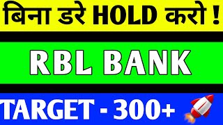 RBL BANK SHARE BREAKOUT | RBL BANK SHARE LATEST NEWS | RBL BANK SHARE PRICE TARGET