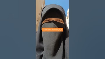 أين نزلت سورة يوسف ؟ #views #اسلاميات #العالم #hijab #اكسبلور