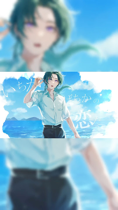 夏に願いを/Penthouse様 #歌ってみた #penthouse #cover #オリジナルmv