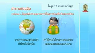 สถิติกับชีวิตประจำวัน : กรณีตัวอย่าง 2