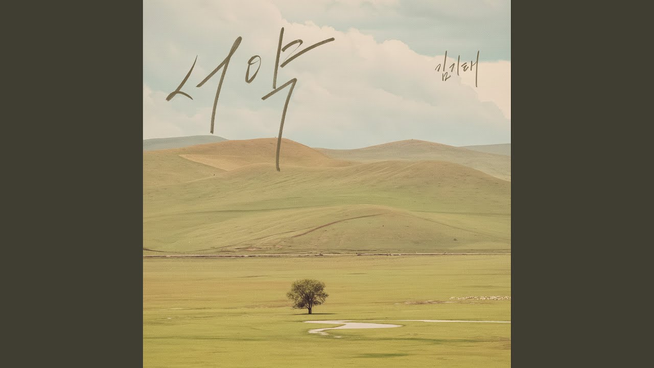 서약