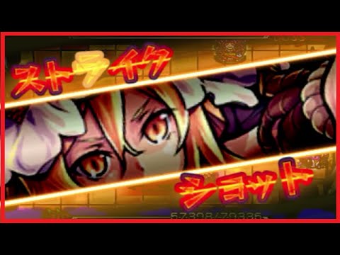 モンスト 33 3ds版 オリジナル 魔人 魔王 6種 ストライクショット集 ファルファレルロ ベルゼキュー Part33 メイルス Youtube