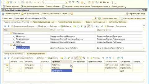 Конвертация данных 2.0. Практический пример 2 (Курсы по 1С.рф)