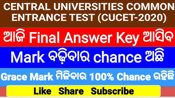 CUCET Exam Updated News 2020|| Cucet Final Answer Key Today ଆସିବ ||New Update CUCET 2020