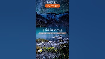 سوره المائده ♥️ #اكسبلور