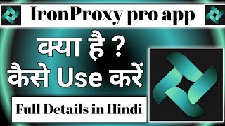 Ironproxy pro app || Ironproxy pro app kaise use kare screenshot 1