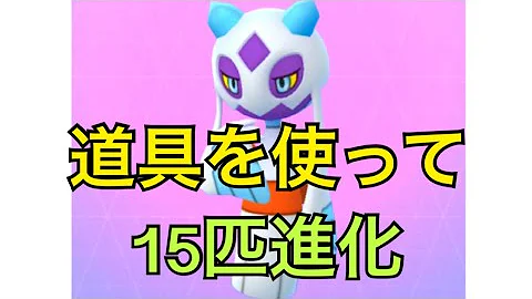 レベル42に必須 イーブイ進化総集編 今ならとっておきブイズが作れる ポケモンgo Mp3