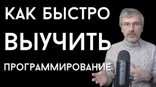 картинка: Простой прием стать программистом быстрее