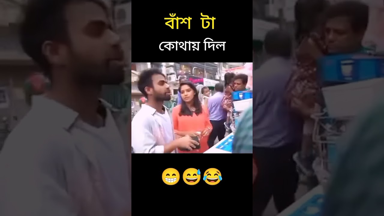 শুনেছি মেয়েরা নাকি খুব চালাক হয়