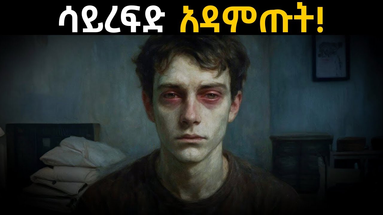 10 መሰረታዊ የህይወት ትምህርቶች!!!  Shanta | Tibebsilas | Semuni