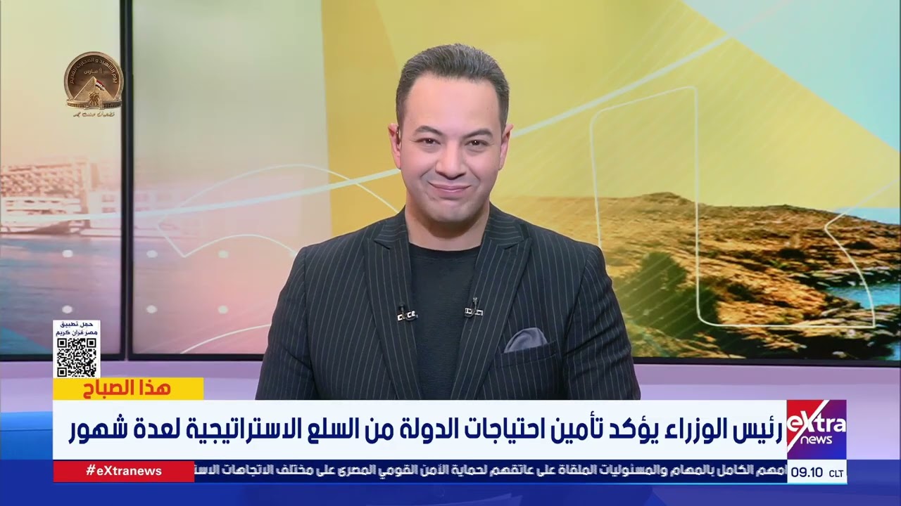 جمال رائف: تحركات استباقية من الحكومة المصرية لمواجهة تداعيات التصعيد الإقليمي