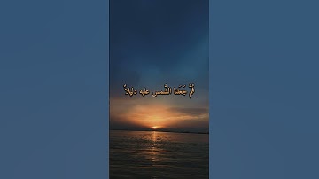 سورة الفرقان #عبدالعزيز_سحيم #تلاوة_خاشعة #تلاوة_جميلة #راحة_نفسية