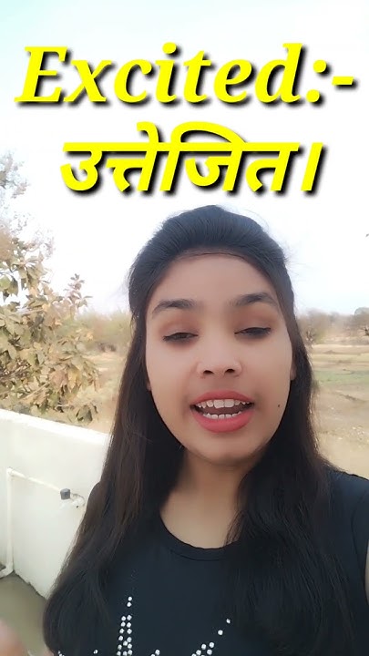 i-am-very-excited-meaning-in-hindi-i-am-very-excited-ka-matlab-kya