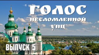 «Тяжело было, но сохранить верность Богу важнее».