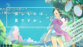 この夏、新海誠を越えた 【おおえのたかゆき】【2021/07/07】 screenshot 5