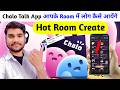 Chalo Talk App Me Hot Room Create कैसे करें | आपके Room में लोग कैसे आयेंगे PK MAURYA 3.0 #chalotalk