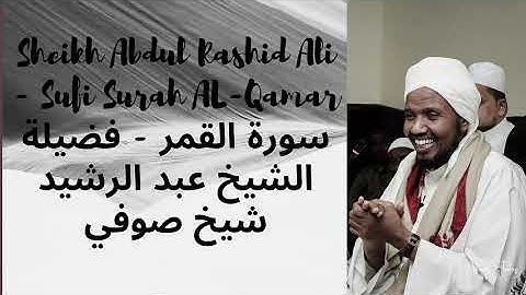 Sheikh Abdul Rashid Ali Sufi Surah AL Qamar --- سورة القمر