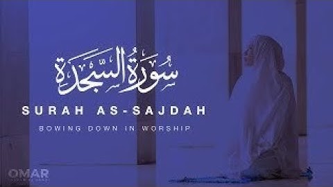 SURAH AS-SAJDAH مؤثرة - سورة السجدة Healing | Be Heaven | Islamic Meditation | Omar HishamAlArabi