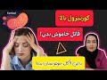 ۹ راهکار ساده برای آرام کردن کورتیزول خداحافظ خستگی و استرس ۹ راهکار ساده برای آرام کردن کورتیزول خداحافظ خستگی و استرس