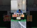【暴露】意外とヒマな消防士の1日を1分で解説！