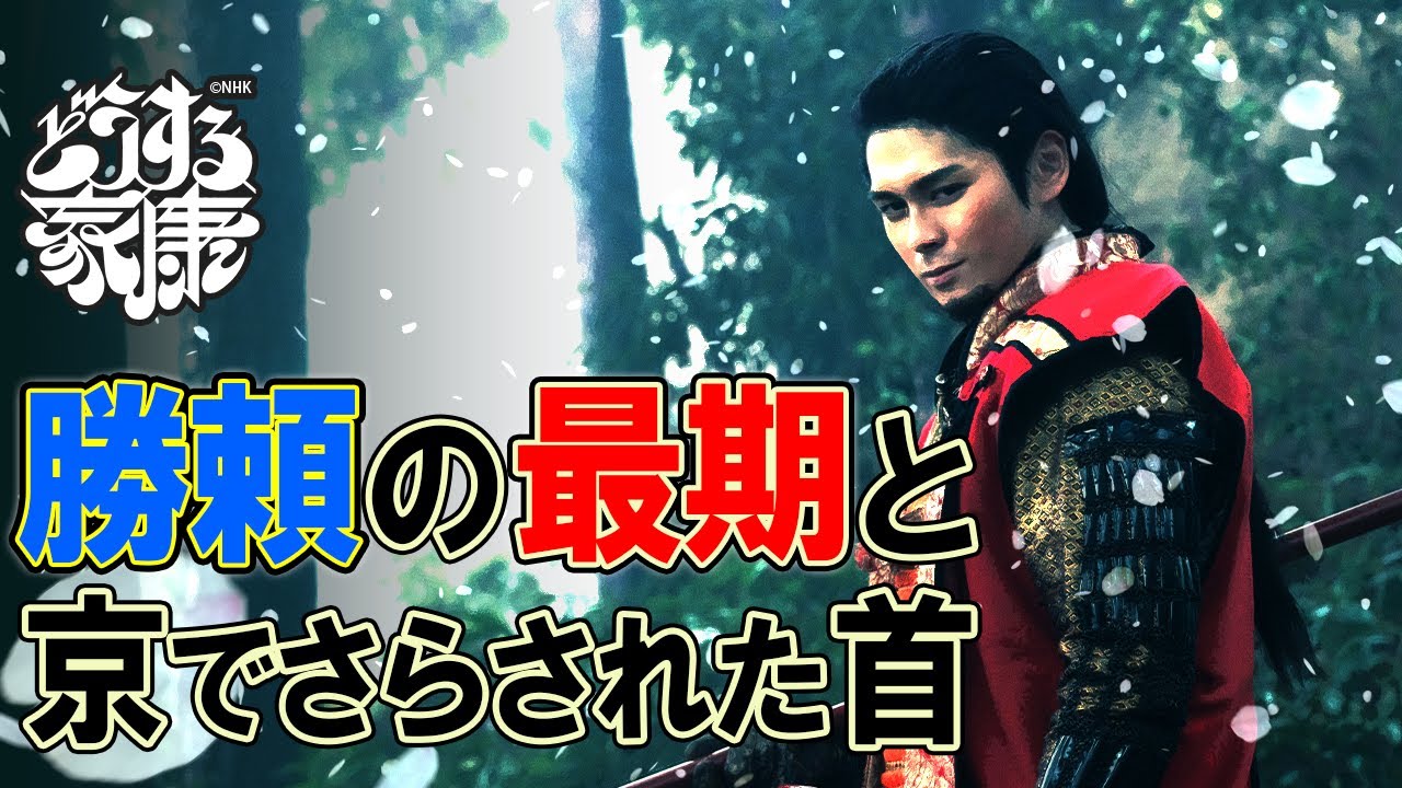 天目山の戦い・武田勝頼の最期＆その首級のゆくえ　