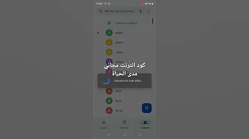 كود انترنت مجانية مدى الحياة 
