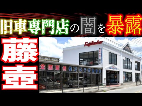 旧車 福岡県にある藤壺自動車は旧車の だった案件21年6月最新版 Japan Xanh