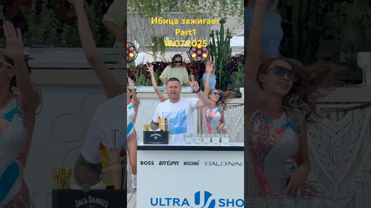 Ibiza Beach Club/ Ибица зажигает Part1 19.07.2025 