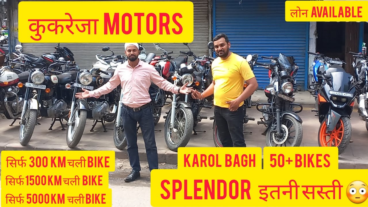 20000 se शुरू Bikes used bike in karol bagh second hand bike