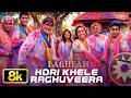 Hori Khele Raghuveera - Video Song | Baghban | Amitabh Bachchan | Hema Malini | Holi Songs