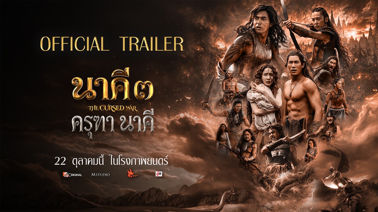 ทีเซอร์หลัก 1