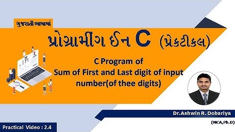 Programming in C | In Gujarati | 2.4 - Sum of First & Last digit of a Number | By Dr.Ashwin Dobariya