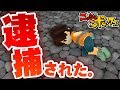 【ニンジャボックス】無断で秘密基地を作ったら警察に捕まるらしいですよ。 - PART2