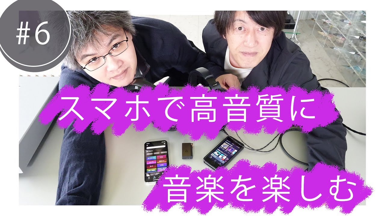 ❤PC・スマホ・音楽プレーヤーに接続し音楽を自在に高音質で再生