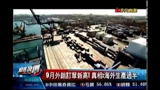股市現場3 20141021