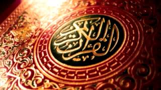سورة العصر الشيخ محمود خليل الحصري