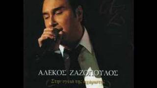 Ζαζόπουλος Αλέκος - Πού να βρω το κορίτσι chords