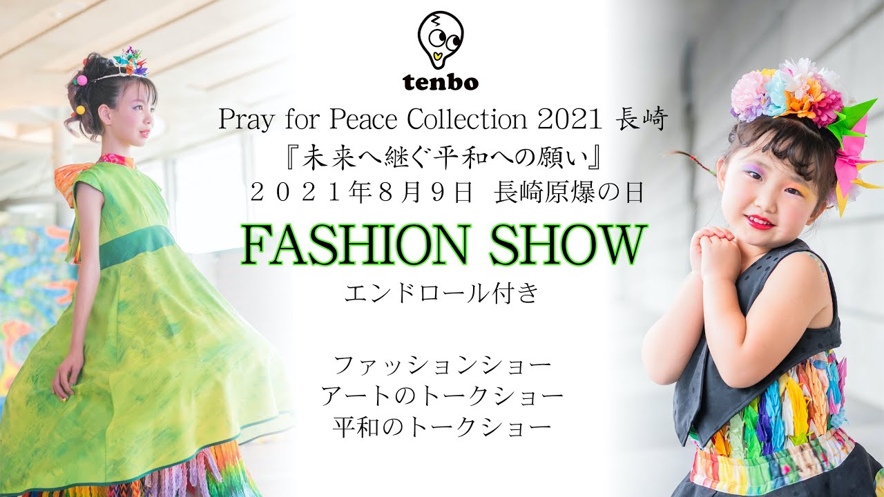 Pray For Peace Collection 21 In 長崎 字幕 エンドロール付き Youtube
