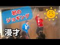 【漫才】リベラル『朝のジョギングがしたいから全部再現して』