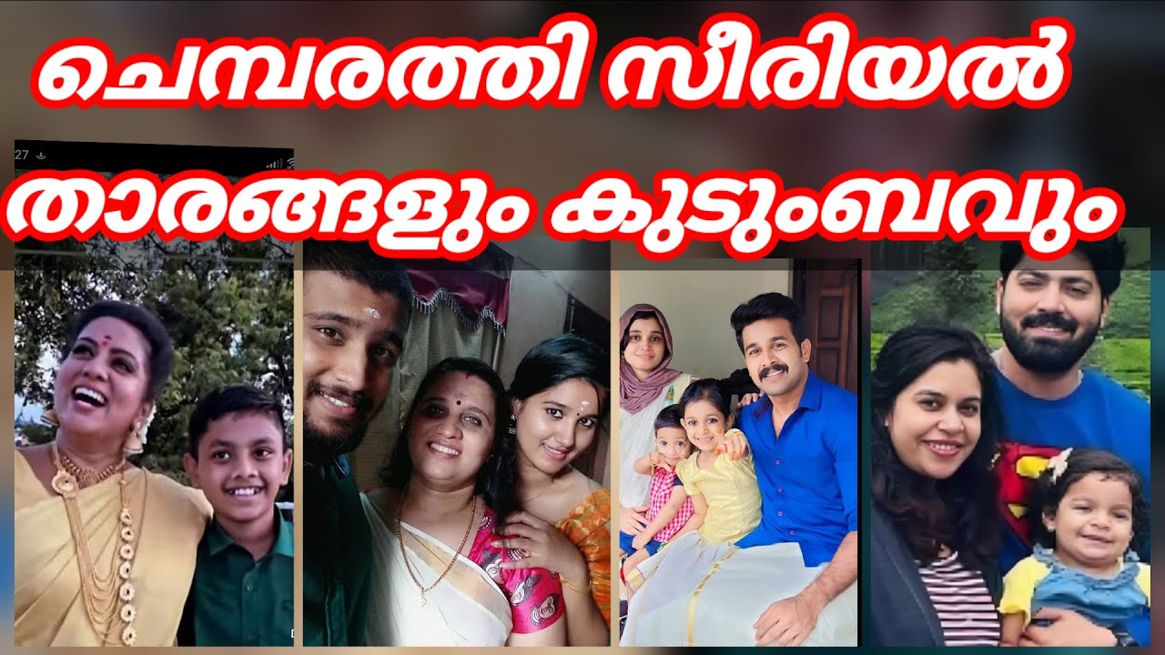 ചെമ്പരത്തി സീരിയൽ താരങ്ങളെ പരിചയപ്പെടാം | chembarathy serial cast | actor family zeekeralam 