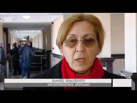 \"ცენტრ-პოინტის\" საქმე