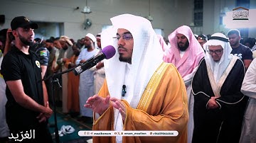 تلاوة بديعة لــغرّيد الحرم أ.د. : #ياسر_الدوسري | عشاء 12 ربيع الأول 1446هـ ۞ سورتي الإنسان والليل