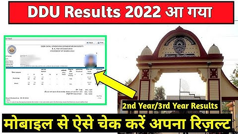 DDU Results 2022 | 2nd / 3rd Year रिजल्ट आ गया , ऐसे चेक करें अपना रिजल्ट | #ddu