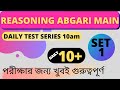 Abgari reasoning class|Abgari main exam class| wbp reasoning class| practice set 01|askCoaching