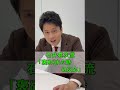 石井亮次流 褒められた時の反応の仕方 #Shorts