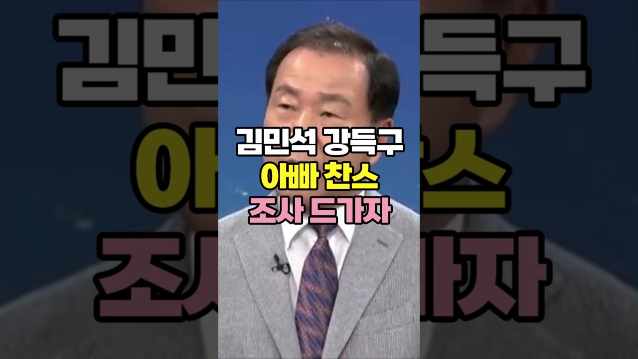 아빠 찬스 집단 김민새천년 NHK당