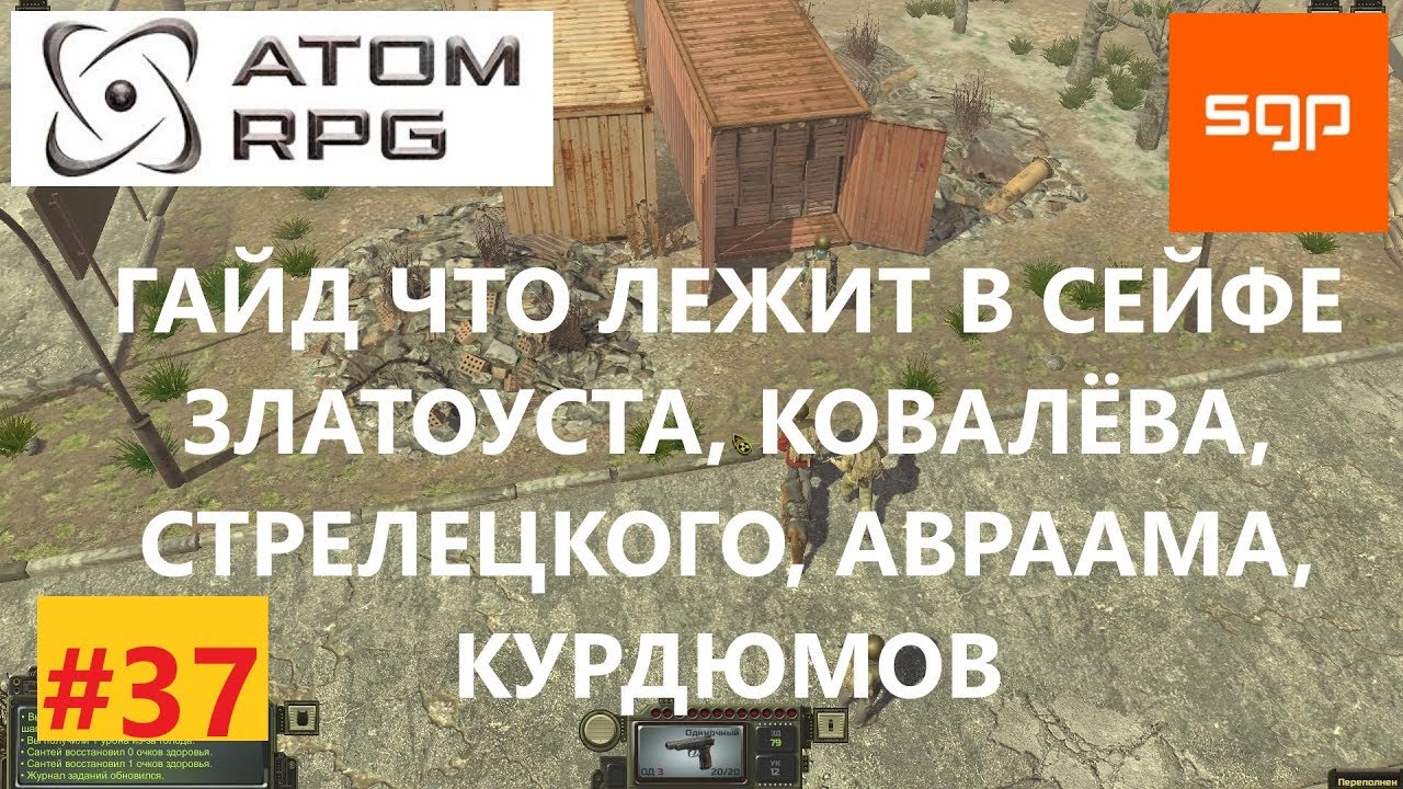 Нива атом рпг Нива атом рпг