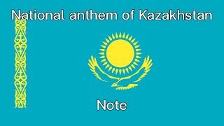 เพลงชาติคาซัคสถาน (โน้ต) National anthem of Kazakhstan (Note)